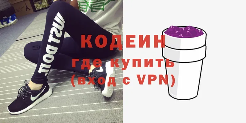 Кодеин Purple Drank  Переславль-Залесский 